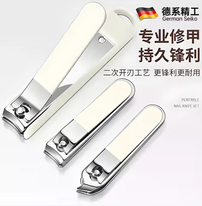 德系升级精工指甲刀套装指甲剪指甲钳专用进斜口剪刀 奶白礼盒装