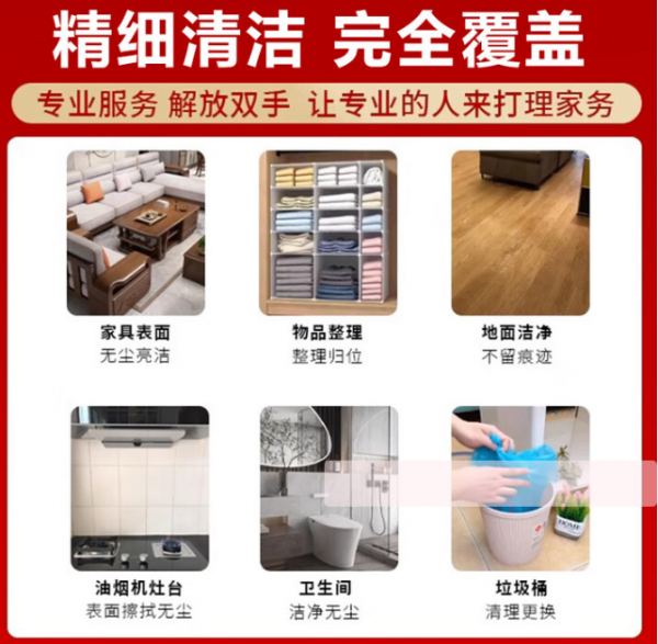 3小时家政保洁服务 精细深度保洁 全屋打扫上门清洁服务擦玻璃