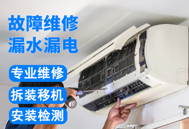 维修空调清洗上门服务拆装移机安装 挂机天花机中央空调加氟加雪