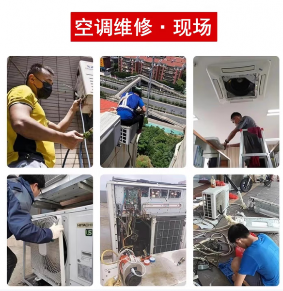 同城空调维修上门维修空调不制冷空调加氟拆机移机空调加雪种 中