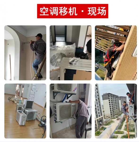同城空调维修上门维修空调不制冷空调加氟拆机移机空调加雪种 中