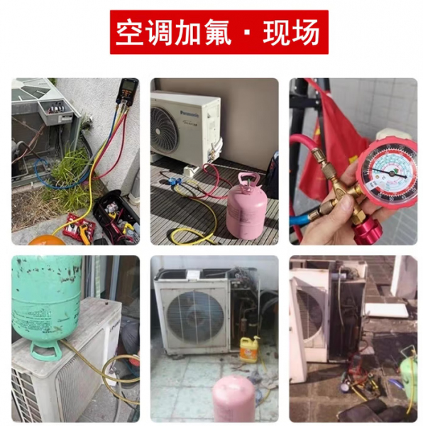 同城空调维修上门维修空调不制冷空调加氟拆机移机空调加雪种 中