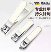 德系升级精工指甲刀套装指甲剪指甲钳专用进斜口剪刀 奶白礼盒装