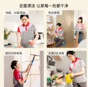 2小时日常保洁服务 家政保洁服务保洁上门服务到家保洁家政保洁