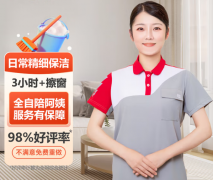 3小时日常保洁服务家政保洁服务保洁上门服务到家保洁家政保洁