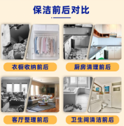 新房开荒保洁 企业公司写字楼开荒办公室开荒厂房酒店单位开荒 