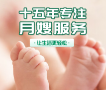 母婴护理 常见疾病预防 产后心理疏导 月子餐制作 喂养指导 