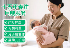 母婴护理 常见疾病预防 产后心理疏导 月子餐制作 喂养指导 