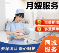 金牌月嫂上门服务 同城专业母婴护理上门育儿嫂育婴师母婴护理育