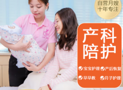 月嫂一天24小时产科陪护 自营月嫂随心选 24小时
