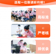 新生儿护理+产妇护理-月嫂医院陪护母婴服务 产后陪护