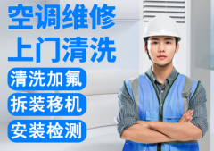 维修空调清洗上门服务拆装移机安装 挂机天花机中央空调加氟加雪
