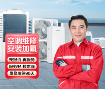 家电维修挂机柜机中央空调维修上门服务空调漏水不启动不制冷加氟