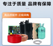 空调维修上门加氟加雪种移机拆装安装清洗不制冷漏水挂机